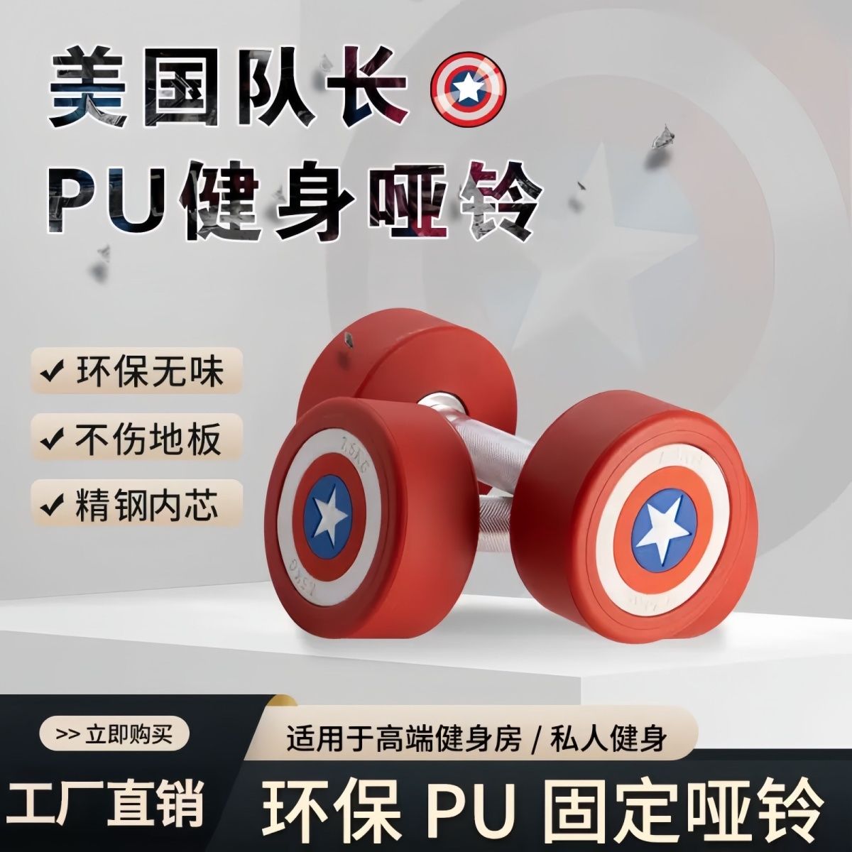美队哑铃环保无味固定圆头PU包胶健身房无味家用商用私教哑铃清仓