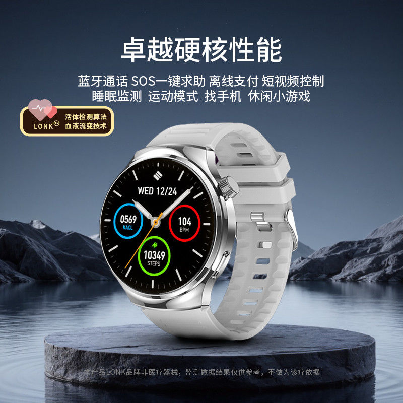 华强北智能手表智能手表健康检测功能蓝牙语音助手监测支付多功能