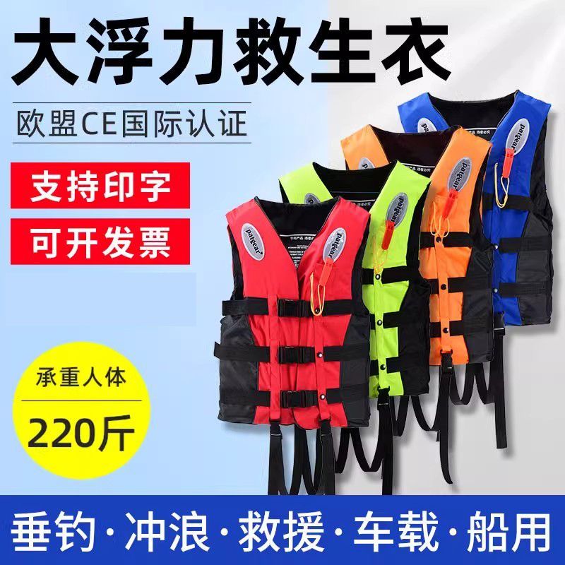 救生衣成人大浮力背心钓鱼专用儿童游泳龙舟专业船用便携式车载女