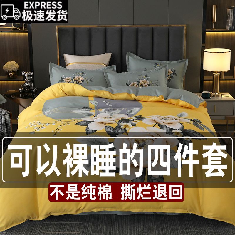 【紧急清仓】高档亲肤加厚磨毛四件套床单被套婚庆单双人床上用品