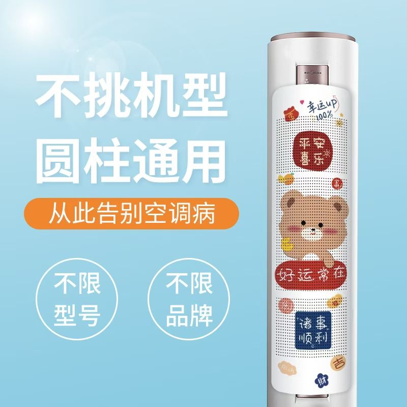 圆柱立式空调挡风板免打孔格力美的柜机通用防直吹出风口导风挡板 图片 5