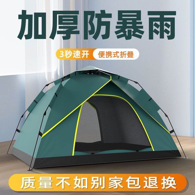 全自动帐篷户外防晒加厚便携3-4人速开自动免安装2人野外露营沙滩