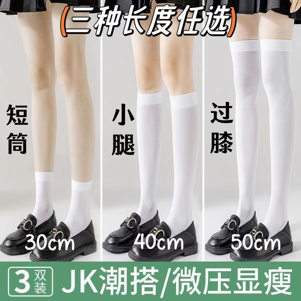 夏日白色小腿袜子女士薄款jk中筒小腿袜黑