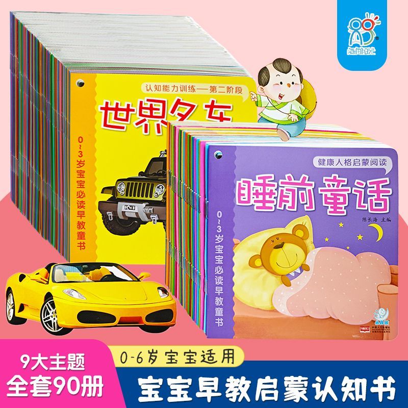 海润阳光早教学前益智绘本全30册 15.8元,海润阳光3-6岁儿童绘本全套6册 15.5元 - 线报酷 海润阳光早教学前益智绘本全30册 15.8元,海润阳光3-6岁儿童绘本全套6册 15.5元 - 线报酷