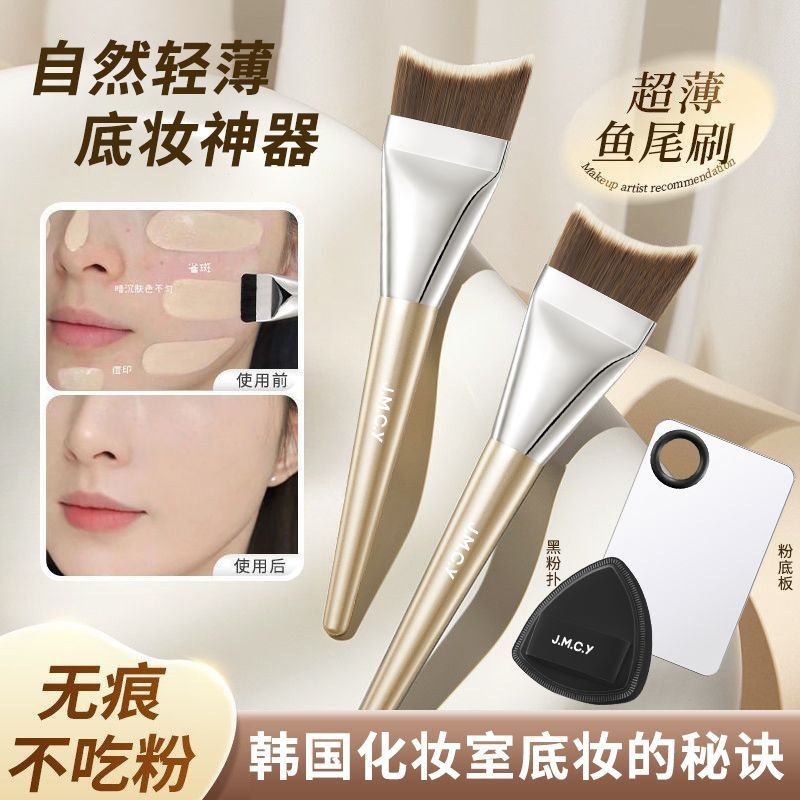 Jianmei Chuangyan Fish Tail Foundation Brush