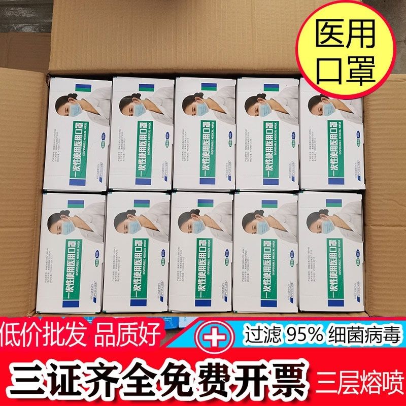 医用口罩批发整箱2000只一次性医用口罩三层防护独立包装