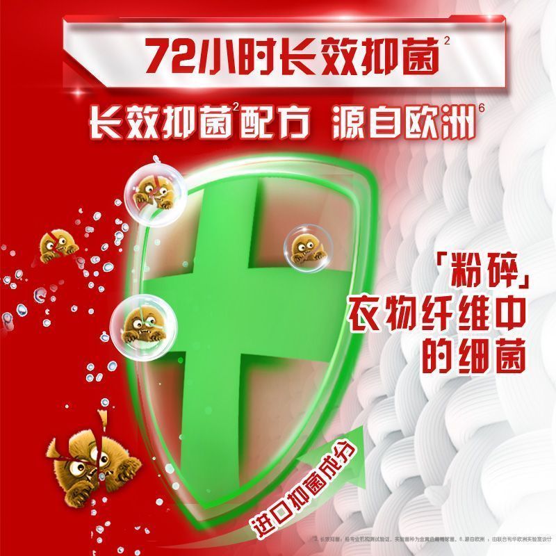 奥妙洗衣液除菌除螨长效抑菌洁净除菌去污渍留香宿舍学生官方正品