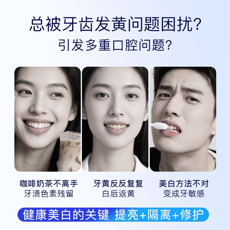 【实惠多支】舒客牙膏光泽焕白专效美白舒敏护龈去黄修护清新口气