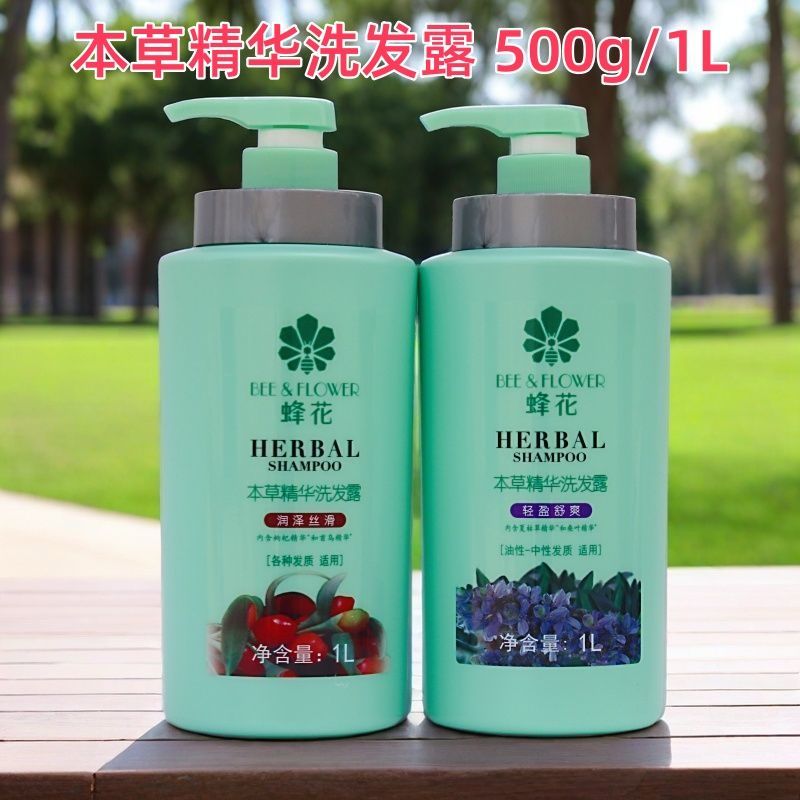蜂花本草洗发水露女洗头膏顺滑洗头膏首乌润泽丝滑 轻盈舒爽500ml