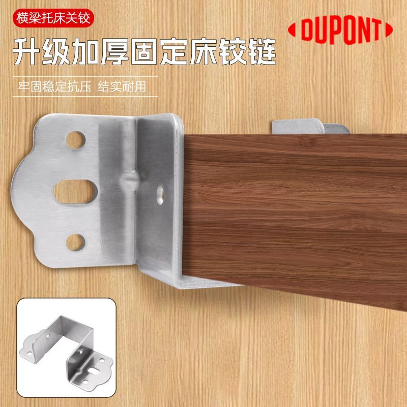不锈钢加厚床铰链横梁床关铰木方托床耳木条U型托固定连接配件