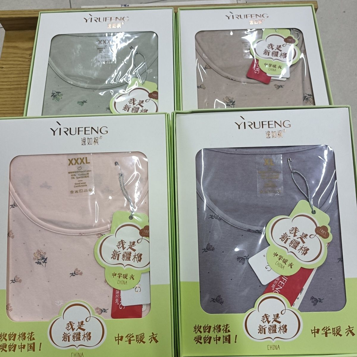 逸如枫7285抗静电新疆棉女士长款圆领印花秋衣裤套装