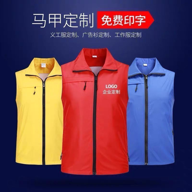 高端反光定制logo志愿者马甲广告宣传衫