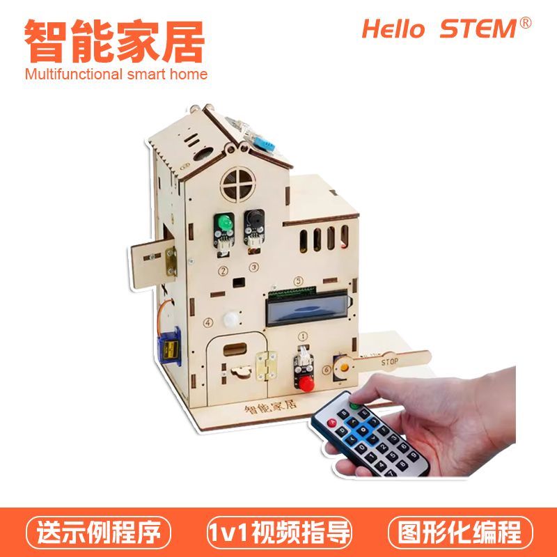 Arduino智能家居学习套件模拟家居控制系统搭建图形化编程米思齐