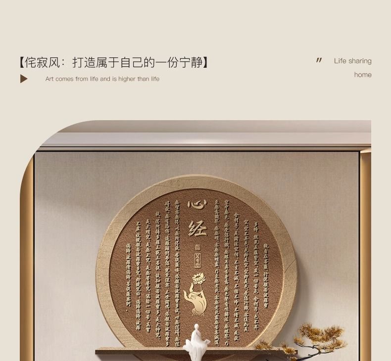 新中式入户玄关装饰画心经字画客厅挂画禅意佛挂件茶室背景墙壁画 detail 10
