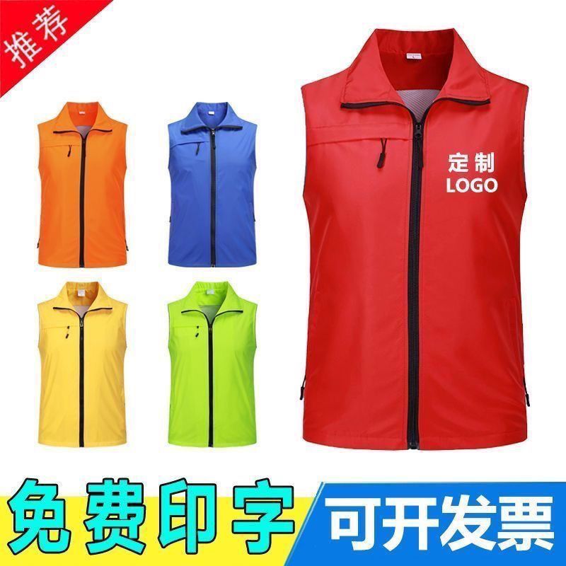 高端反光定制logo志愿者马甲广告宣传衫