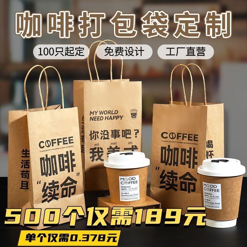 牛皮纸手提袋杯托长网红袋装手提袋奶茶袋咖啡袋单杯袋双杯袋定制