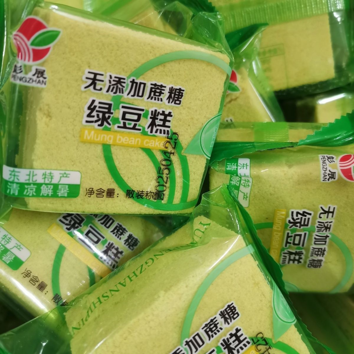 彭展无添加蔗糖绿豆糕.纯豆糕.冰豆糕东北特产传统手工清凉解暑