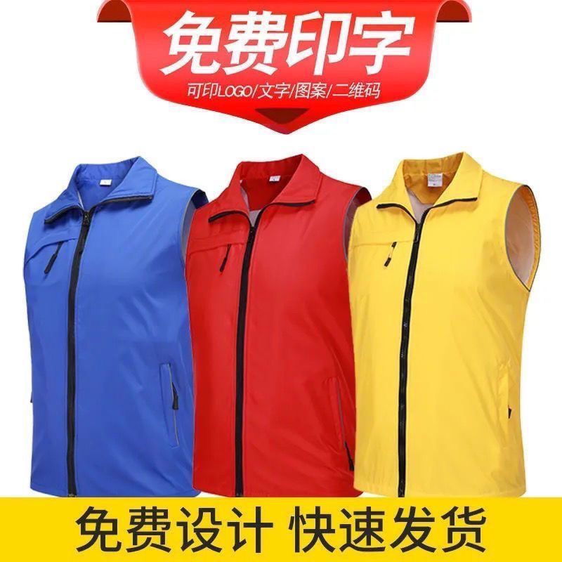 高端反光定制logo志愿者马甲广告宣传衫