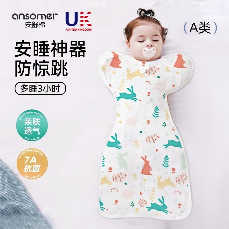 新生婴幼儿小月龄投降式防惊跳睡袋四季通用宝宝睡觉神器春夏薄款