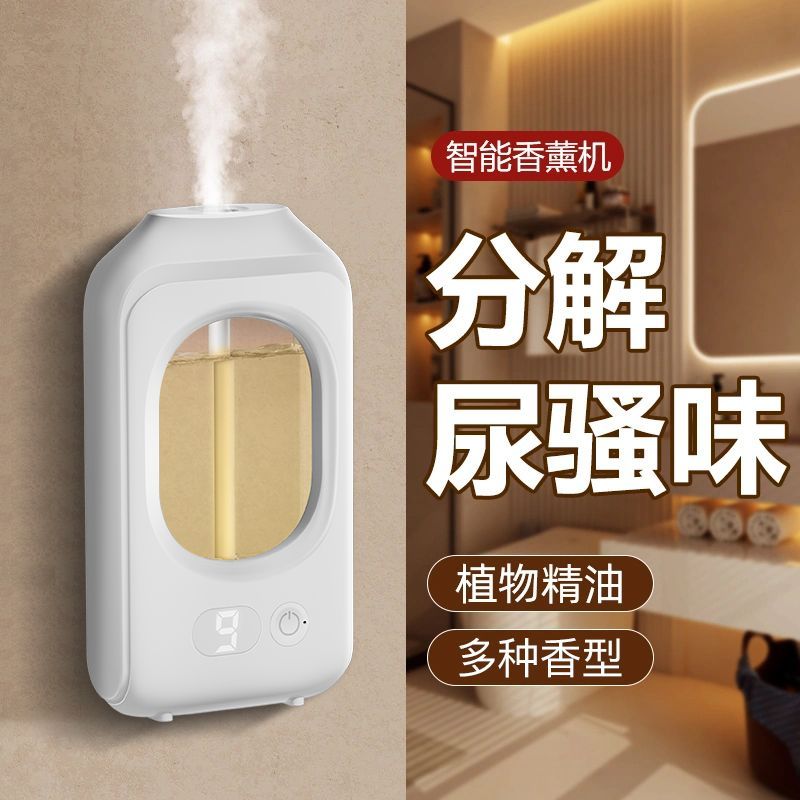 自动香薰机喷香房间家用持久留香卧室香氛厕所除臭空气加湿清新剂