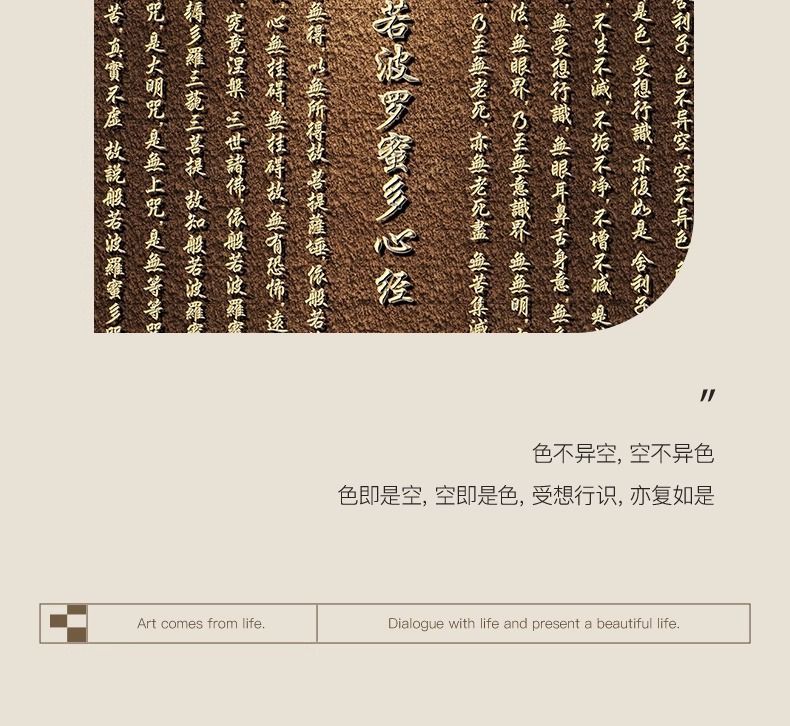 新中式入户玄关装饰画心经字画客厅挂画禅意佛挂件茶室背景墙壁画 detail 1