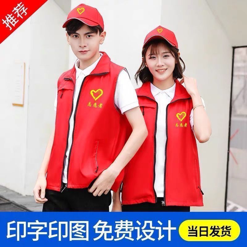 高端反光定制logo志愿者马甲广告宣传衫