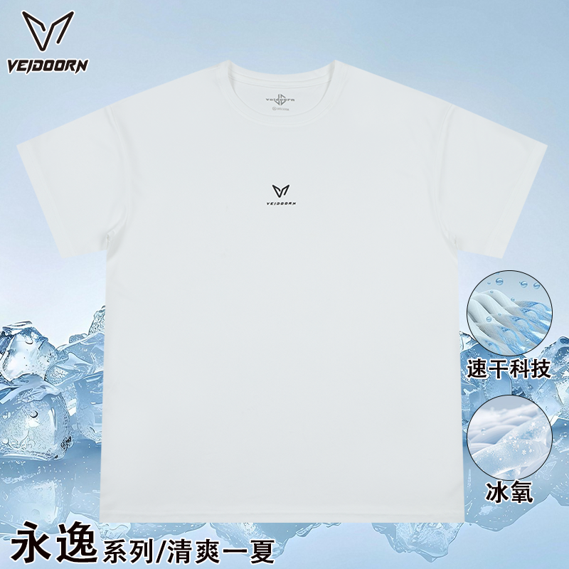 【维动】永逸速干短袖男夏季透气吸汗薄款冰丝篮球运动跑步训练健身衣