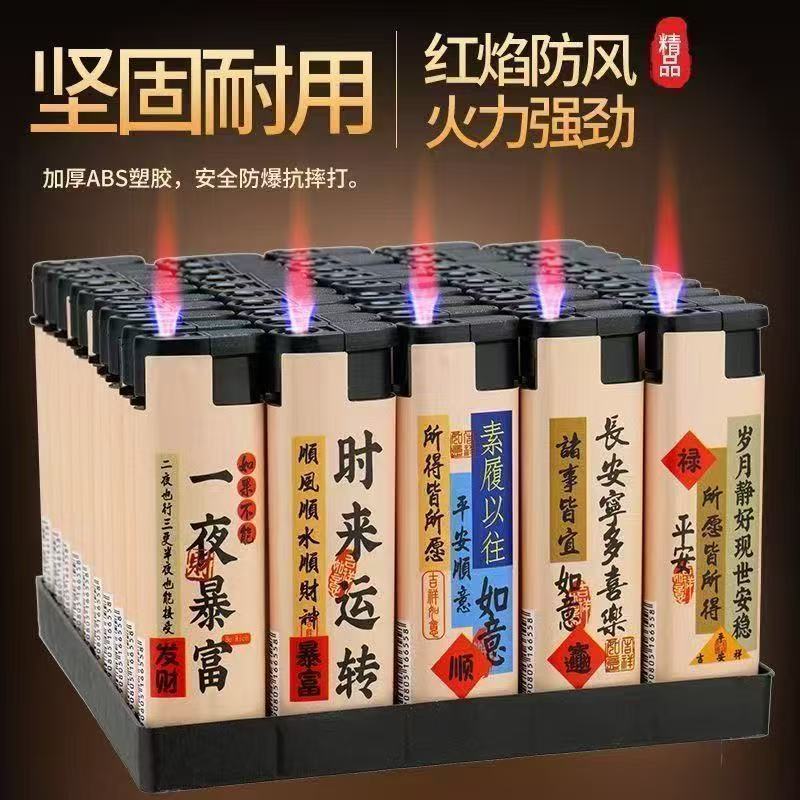 50支普通防风打火机户外超市清仓批发防爆家用耐用便宜加厚一次性
