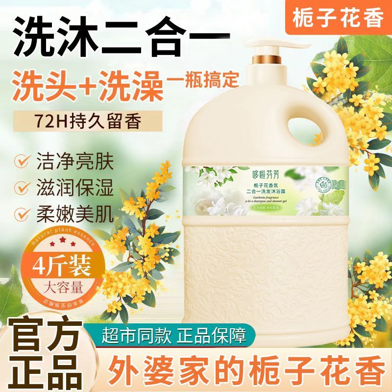 【1瓶就够】洗发+沐浴二合一沐浴露持久留香洗发水控油止痒男女用 图片 6