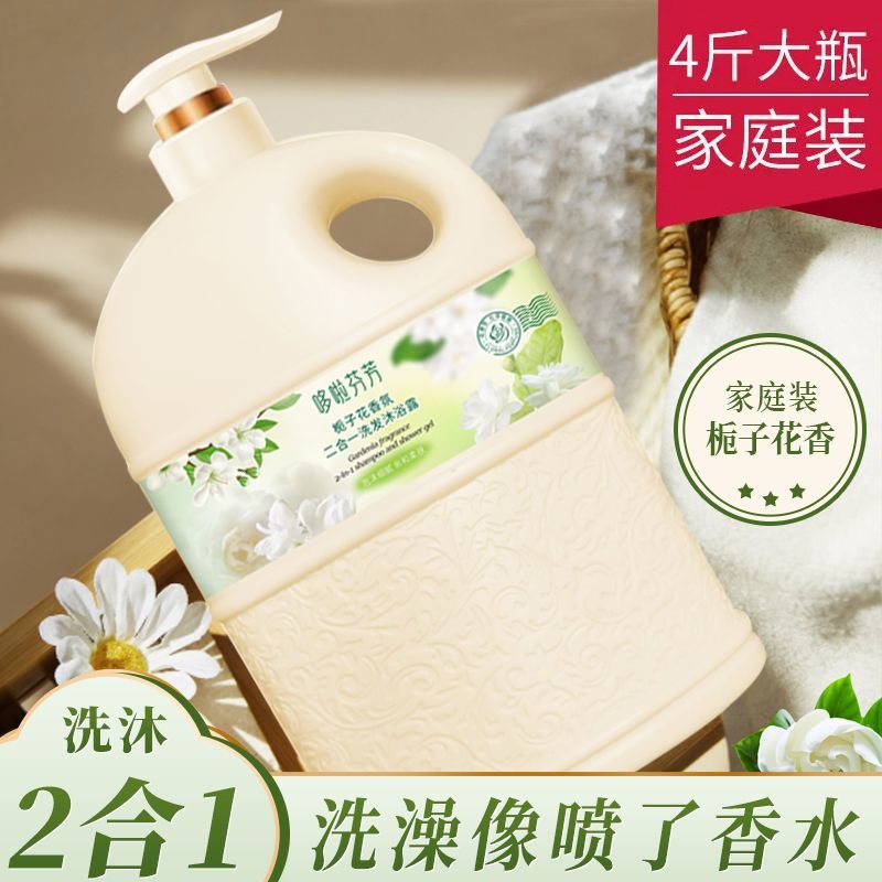 【1瓶就够】洗发+沐浴二合一沐浴露持久留香洗发水控油止痒男女用 图片 3