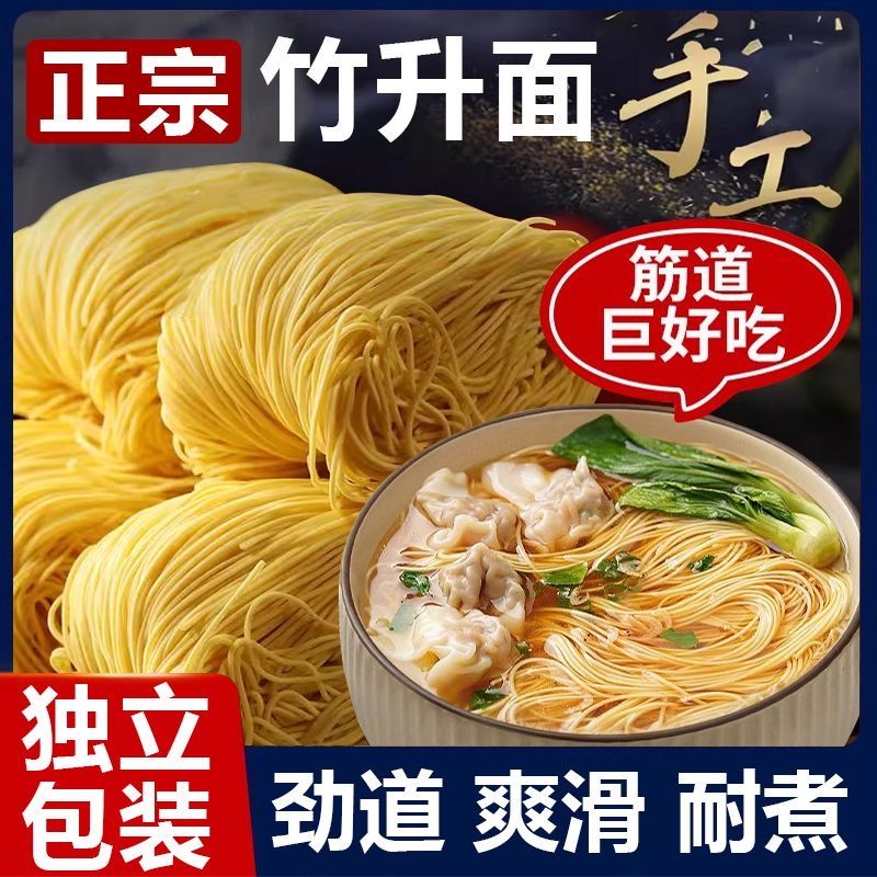 正宗广东竹升面10包500g装 7.9元 - 折送网