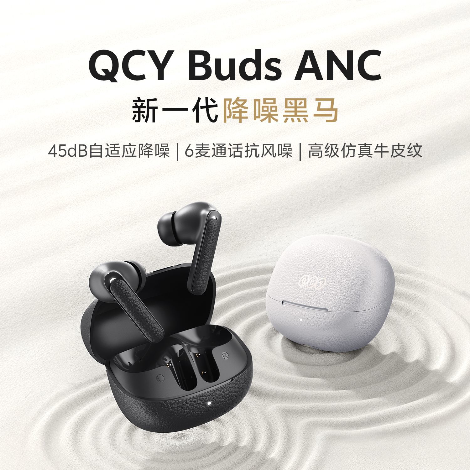 QCY Buds ANC主动降噪蓝牙耳机无线入耳式2026年新款适用苹果17