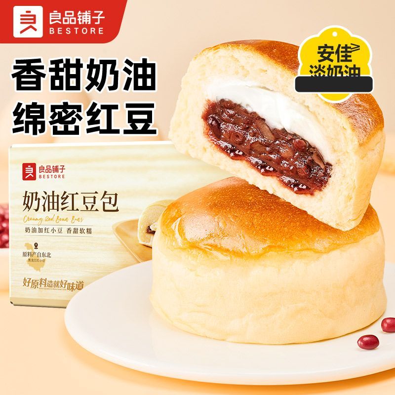良品铺子奶油红豆包480g夹心豆包餐包早餐面包网红休闲零食小吃