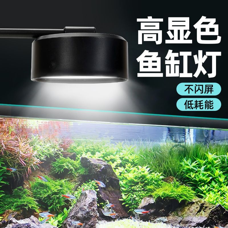 全光谱鱼缸灯节能专用防水家用水族箱造景灯观赏灯超亮筒灯爆藻灯
