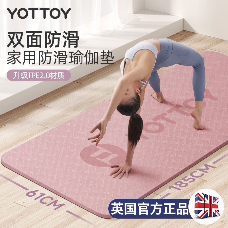 YOTTOY瑜伽垫健身垫家用女生学生便携专用防滑垫隔音减震垫宿舍用