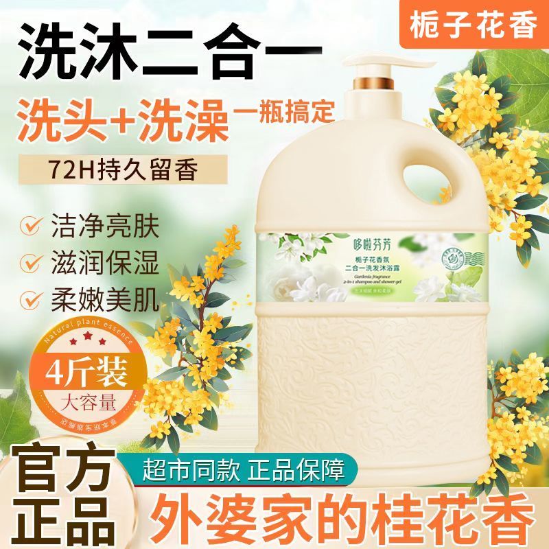 【1瓶就够】洗发+沐浴二合一沐浴露持久留香洗发水控油止痒男女用 图片 7