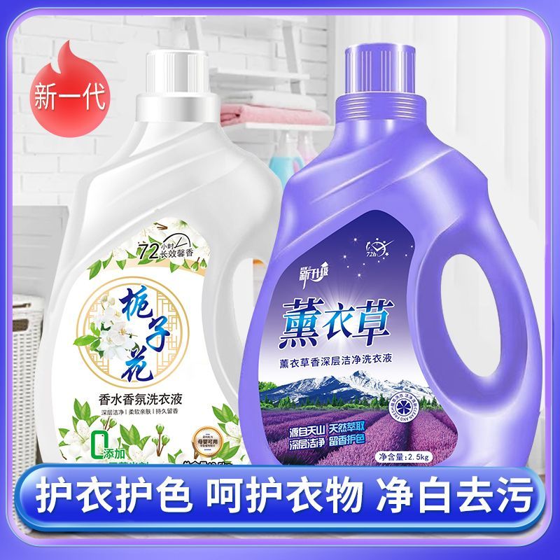 薰衣草洗衣液10斤大桶香水洗衣服留香香氛去污整箱家庭批发5斤 图 3