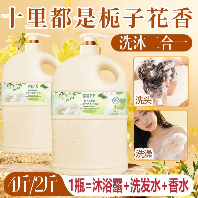 【1瓶就够】洗发+沐浴二合一沐浴露持久留香洗发水控油止痒男女用 图片 8