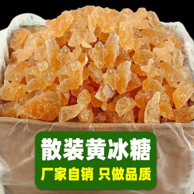 500g袋装黄冰糖云南自然纯甘蔗黄冰糖卤菜奶茶煲汤袋装多晶老冰糖 图片 5
