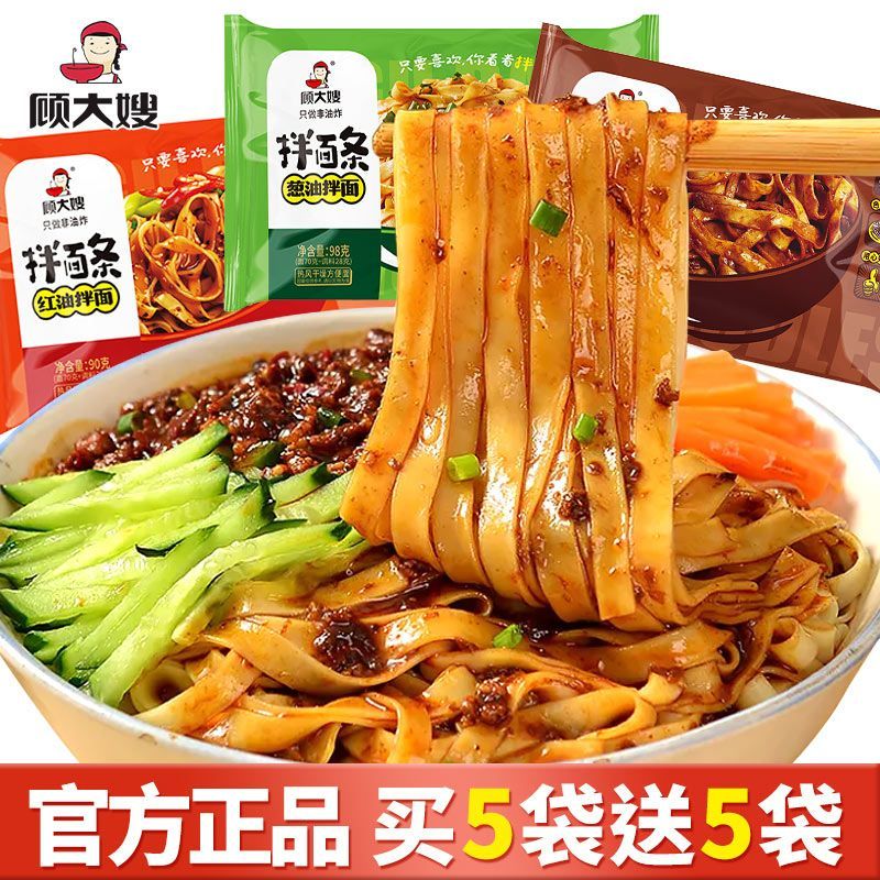 顾大嫂拌面条袋装免煮非油炸方便速食宿舍夜宵飘香解馋葱油红油