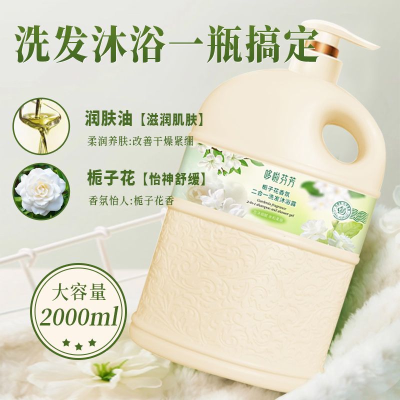 【1瓶就够】洗发+沐浴二合一沐浴露持久留香洗发水控油止痒男女用 图片 5