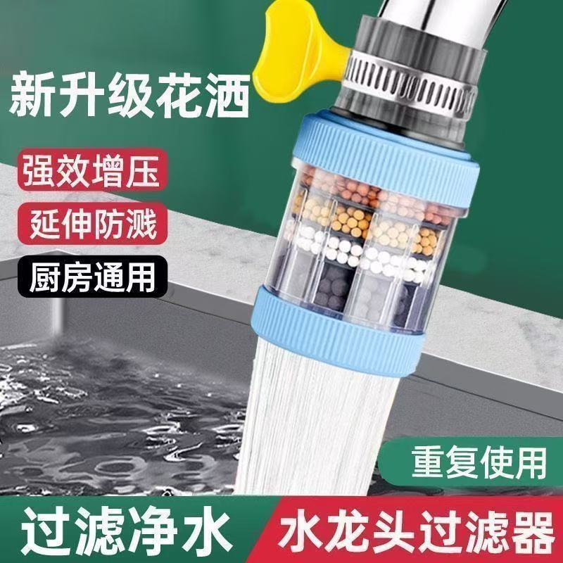 水龙头过滤器万能接口可拆洗净水过滤器6层过滤水龙头过滤器学生