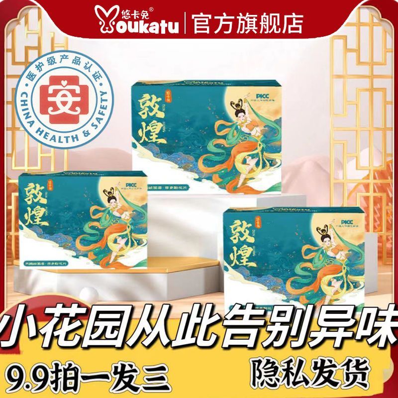 【9.9三盒】 悠卡兔正品姨妈巾学生专用国潮轻薄透气中国风学生