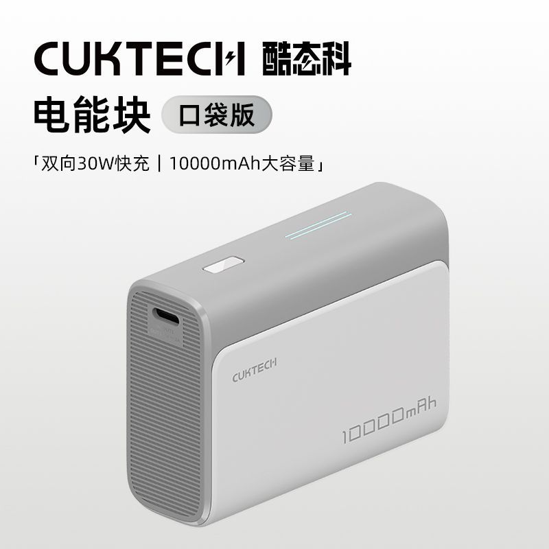 CUKTECH̬ƿڴ籦30W10000ƻ16С15 ѻҡڴ桿+ 10000 30W    67.6Ԫ