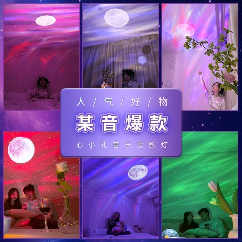 心小礼北极光星空投影灯蓝牙音箱送女友老婆氛围夜灯浪漫情侣礼物 图片 5