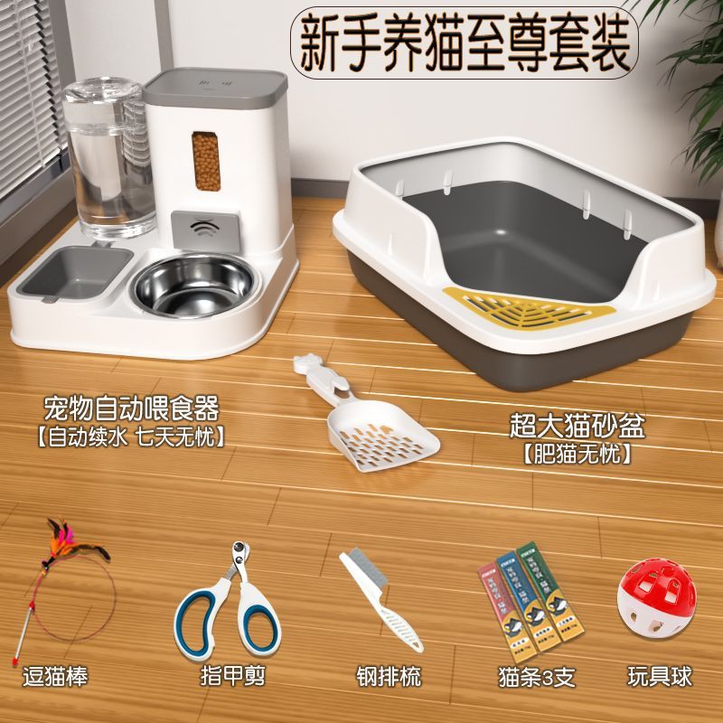 猫砂盆套装新手养猫全套一整套猫咪七件套猫窝猫厕所猫咪用品大全