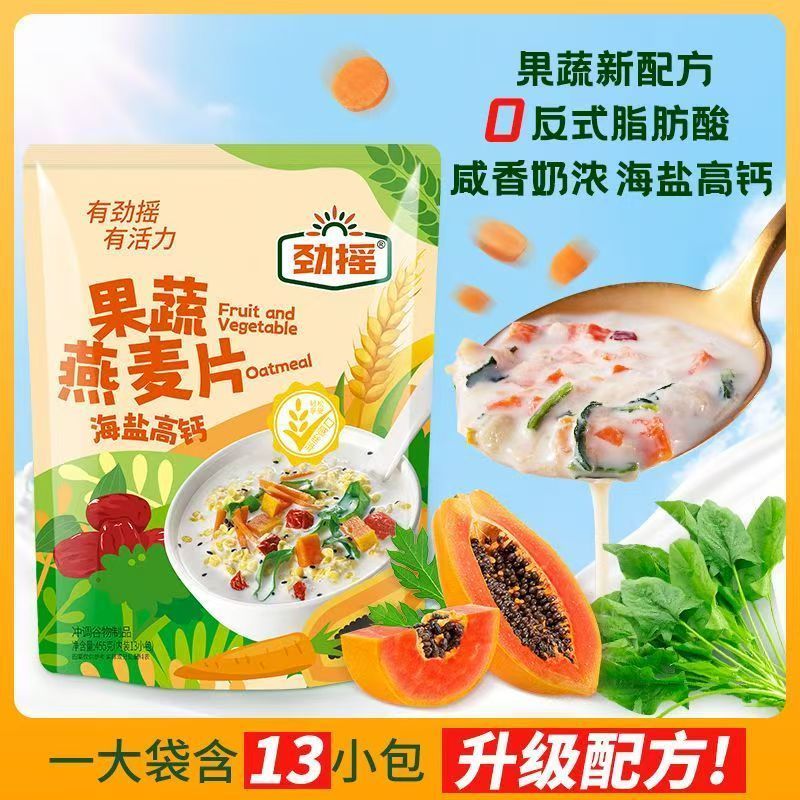 【不破价可以定制价格】劲摇|果蔬燕麦片|海盐高钙|冲泡