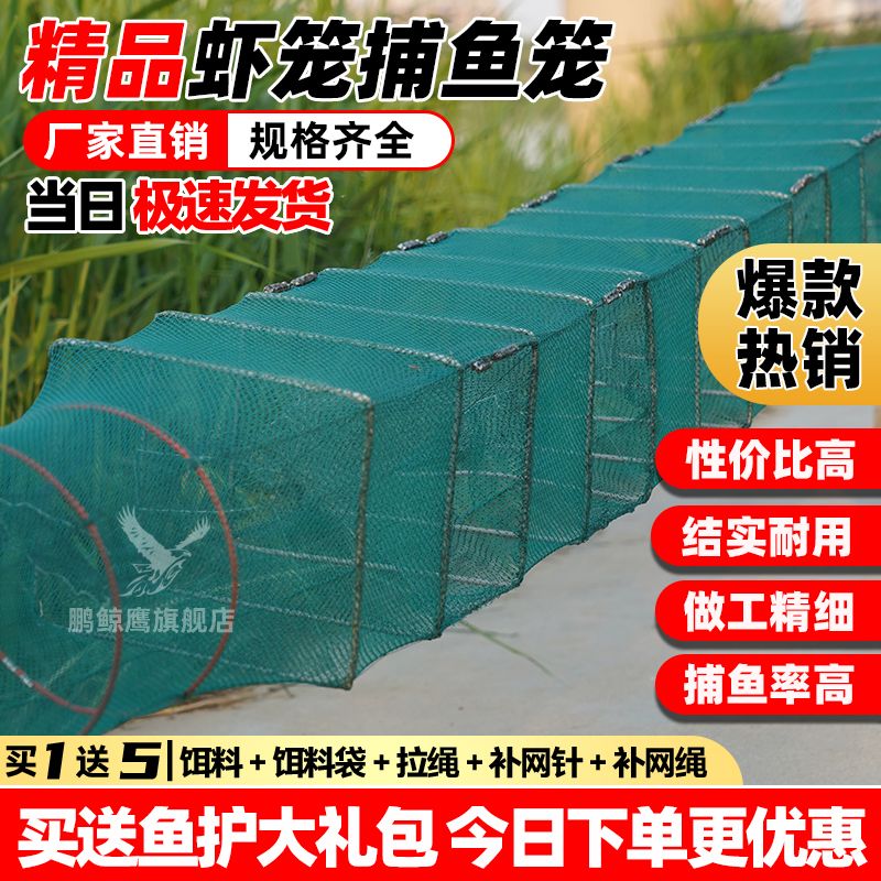 加厚虾网地笼捕鱼笼