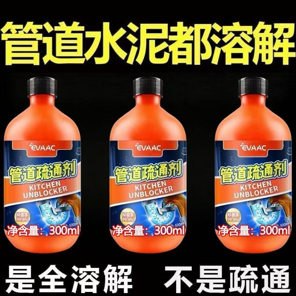 管道疏通剂强力溶解厨房马桶堵塞防臭器下水道疏通神器热祛螨剂