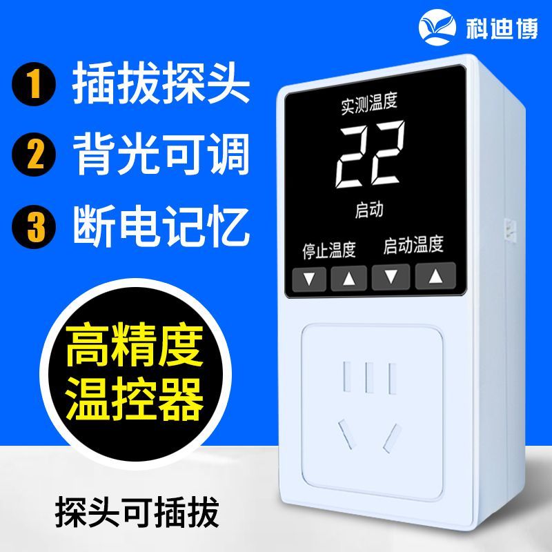 【满减狂欢】温控器智能恒温控制数显全自动温控开关220v电子插座